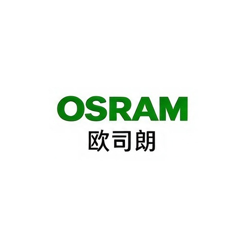 OSRAM 欧司朗